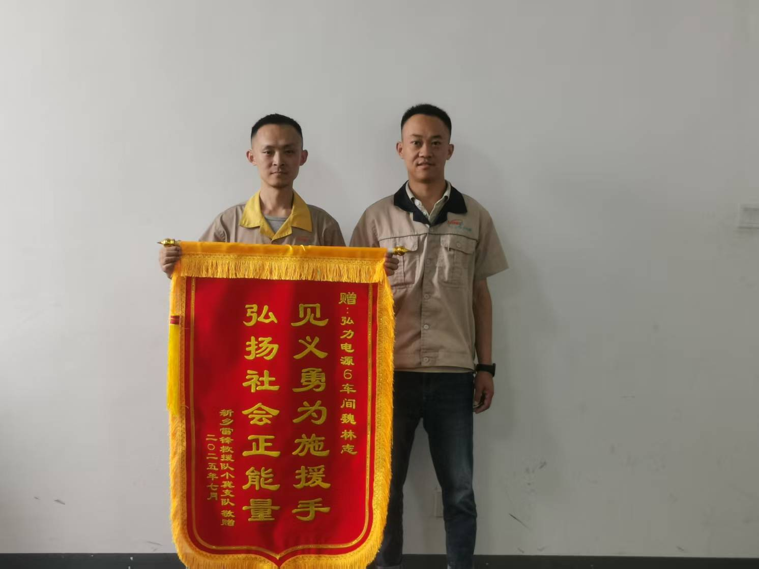 见义勇为施援手，弘扬社会正能量
